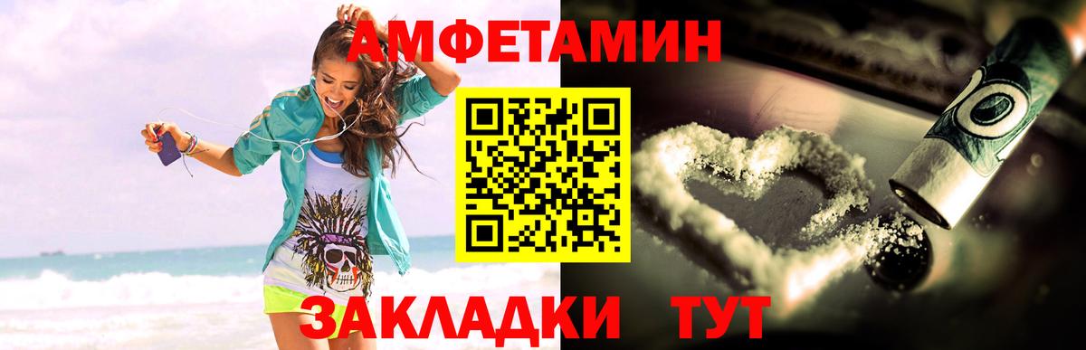 Благовещенск  АМФ Premium  Вход с VPN 