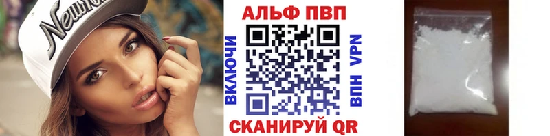 Alpha-PVP Crystall  как найти закладки  Благовещенск 