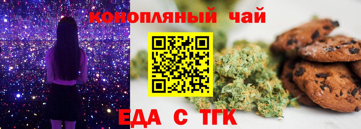 Canna-Cookies конопля  Вход с VPN  Благовещенск 