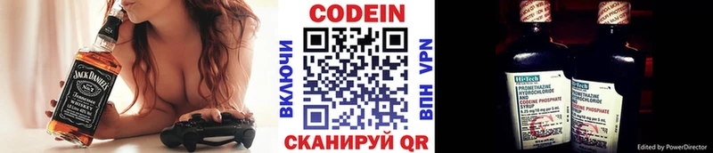 Кодеиновый сироп Lean напиток Lean (лин)  hydra зеркало  Благовещенск  где можно купить  