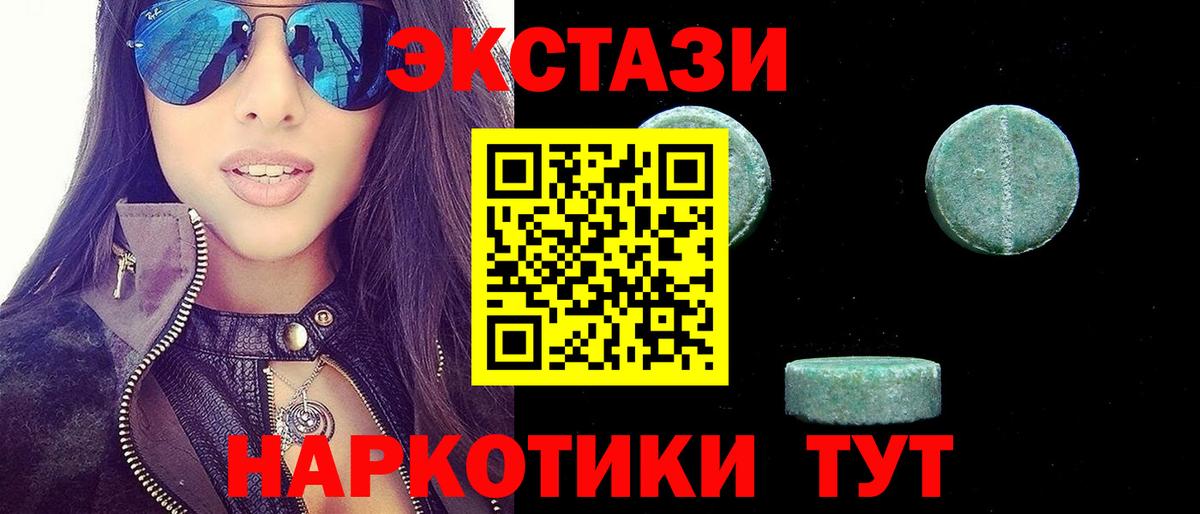 Ecstasy TESLA Благовещенск