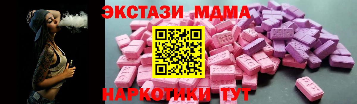 Ecstasy Cube  Вход с VPN  ЭКСТАЗИ MDMA  где найти   Благовещенск 
