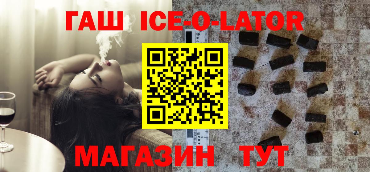 ГАШ Premium  Вход с VPN  Гашиш  Благовещенск  ГАШ VHQ 