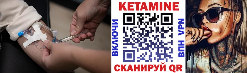 Кетамин VHQ  Благовещенск 