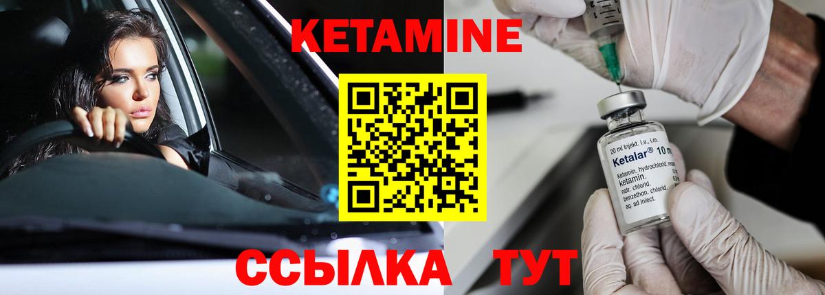Кетамин VHQ  Кетамин ketamine  Благовещенск  Вход с VPN 