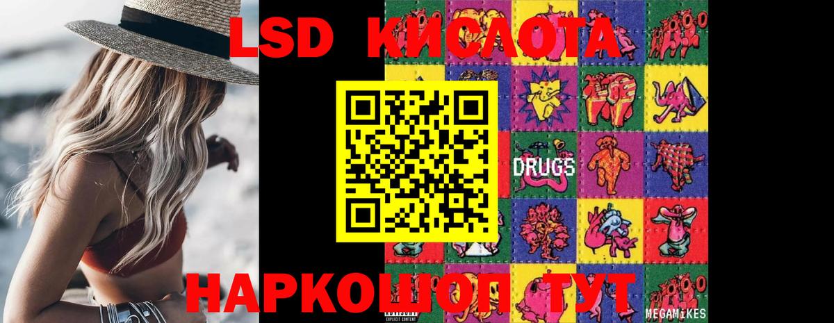 Благовещенск  ЛСД экстази ecstasy  Вход с VPN  ЛСД экстази ecstasy 