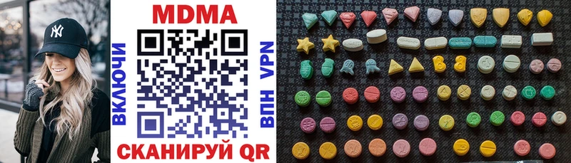 МДМА молли  Благовещенск 