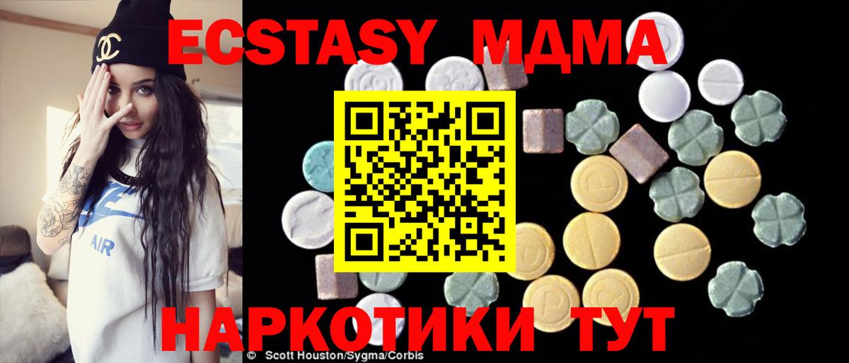МДМА crystal  Вход с VPN  Благовещенск  MDMA  МДМА кристаллы 