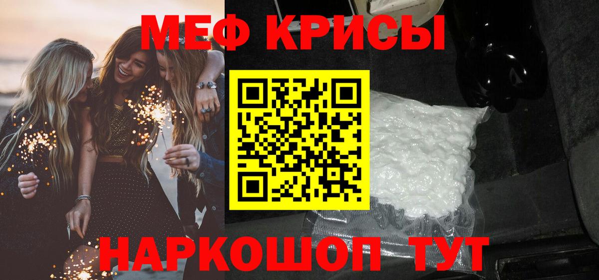Благовещенск  МЕФ мяу мяу  Мефедрон  МЯУ-МЯУ  Вход с VPN 