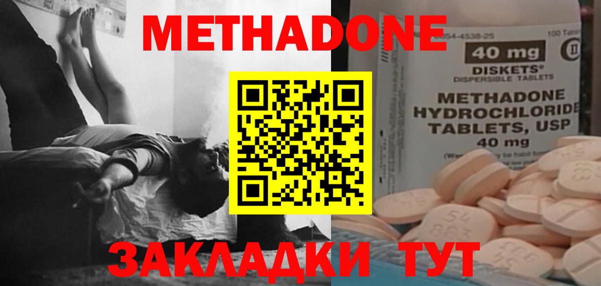 Благовещенск  shop официальный сайт  Вход с VPN  МЕТАДОН VHQ 