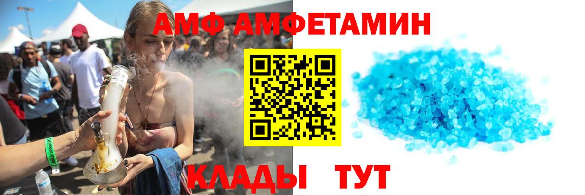 Метамфетамин мет Благовещенск
