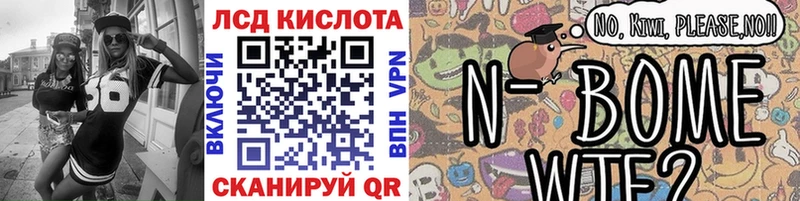 Марки NBOMe 1,8мг  Благовещенск 