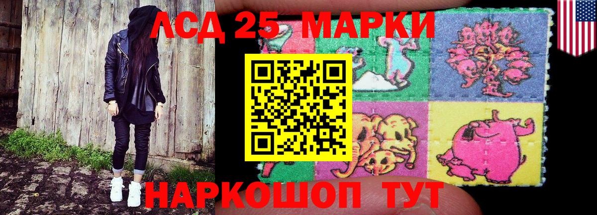 Благовещенск  Наркотические марки 1500мкг  Вход с VPN 
