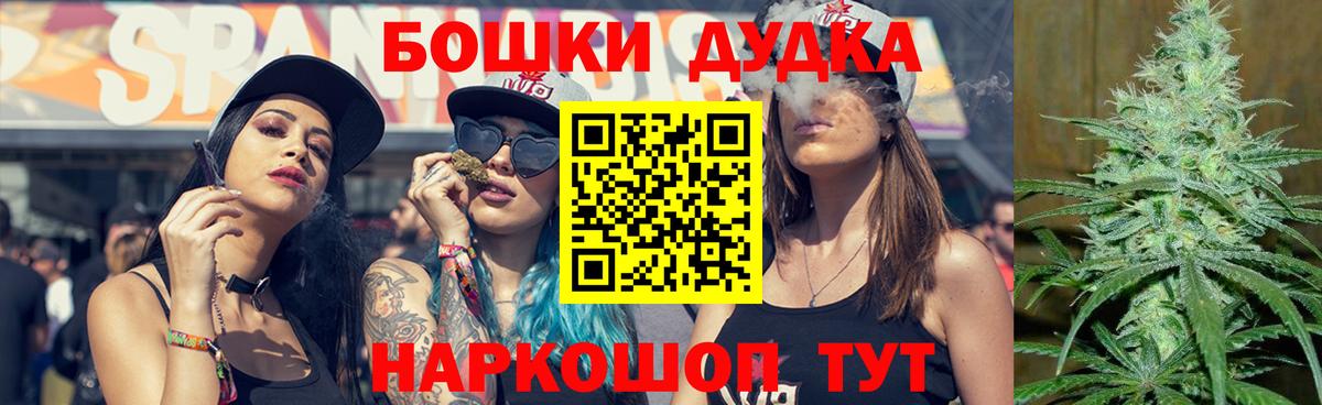Благовещенск  МАРИХУАНА ГИДРОПОН  Вход с VPN  Марихуана THC 21% 